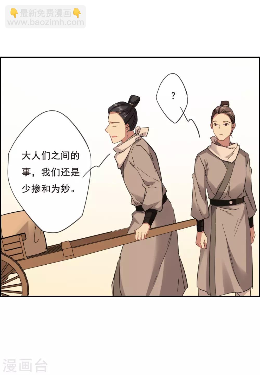 第31话 真相1-第33话