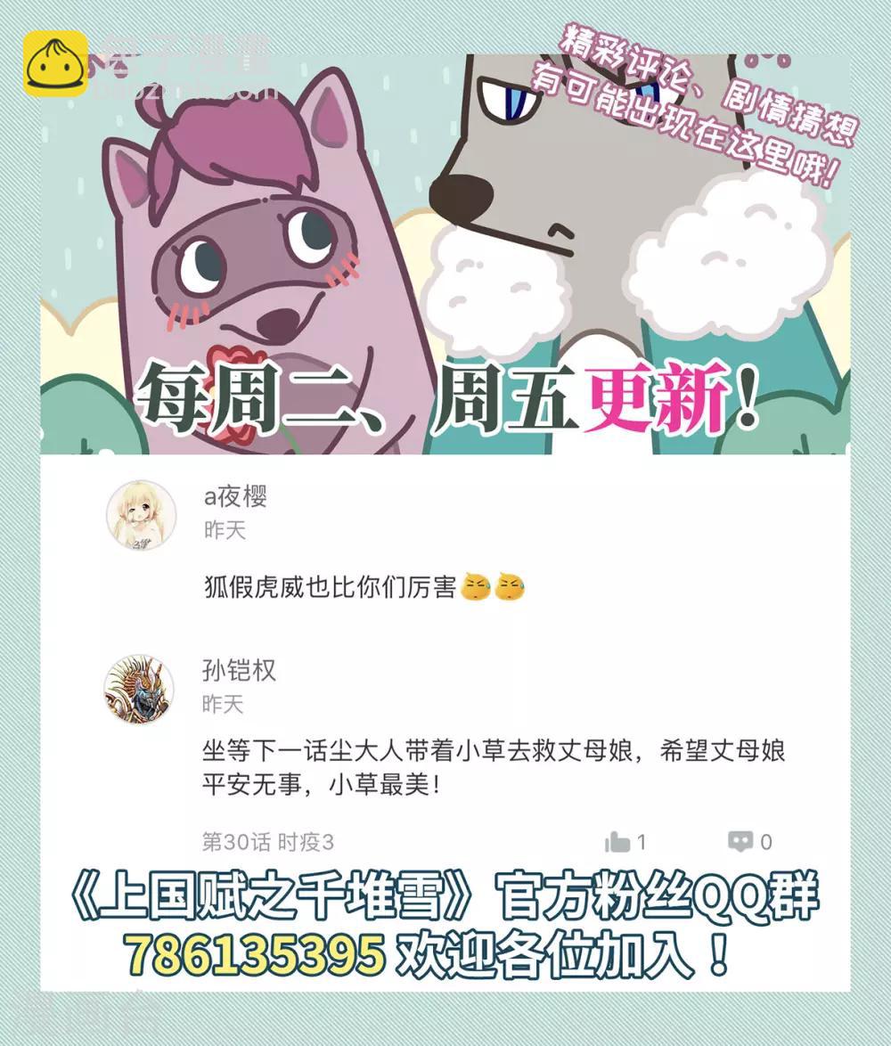 第31话 真相1-第33话