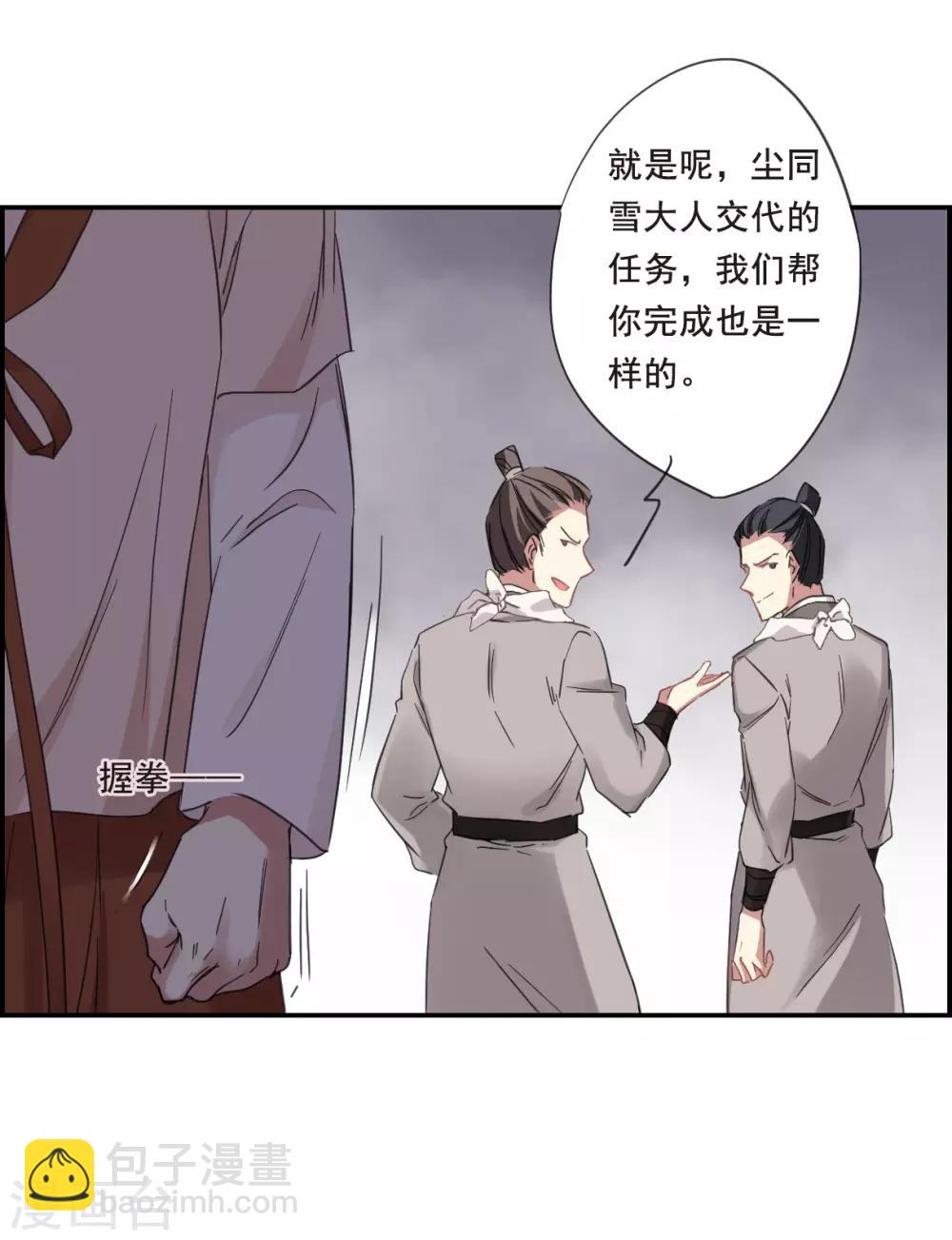 第31话 真相1-第33话