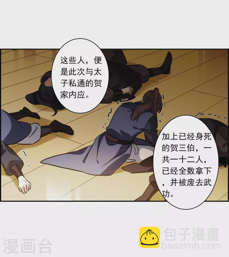 第313话 保卫贺家村4-第321话