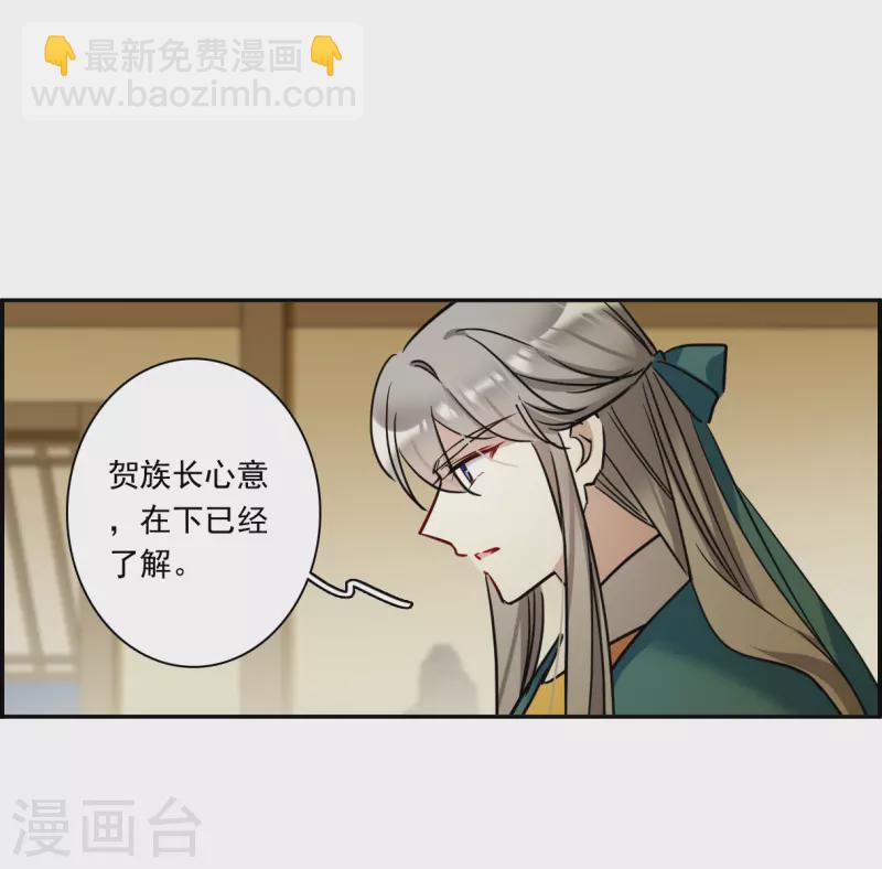 第313话 保卫贺家村4-第321话