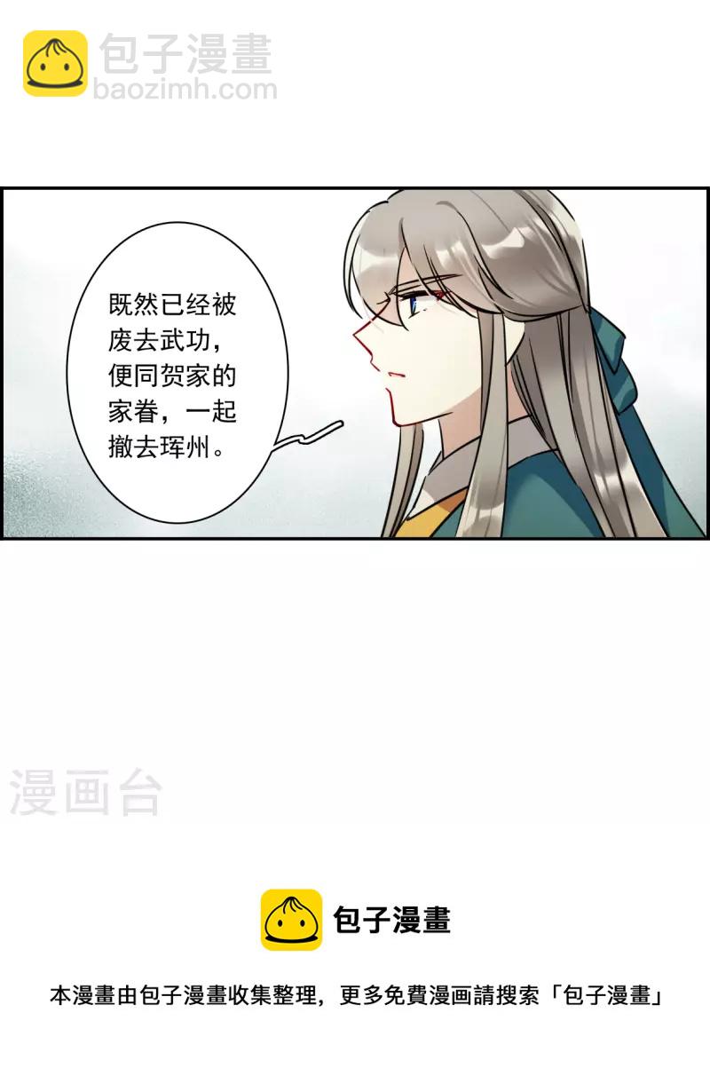 第313话 保卫贺家村4-第321话