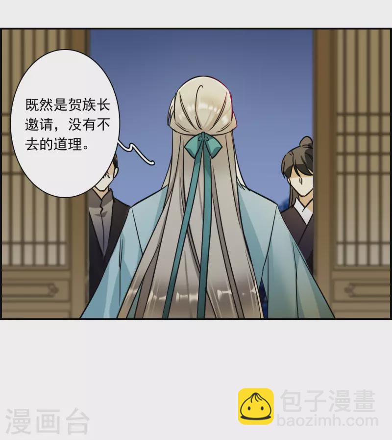 第313话 保卫贺家村4-第321话
