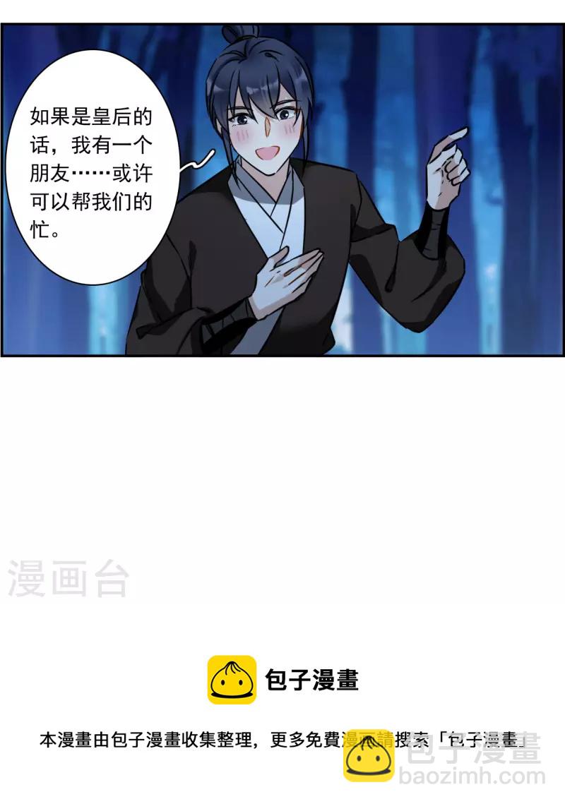第315话 我有一个朋友2-第323话