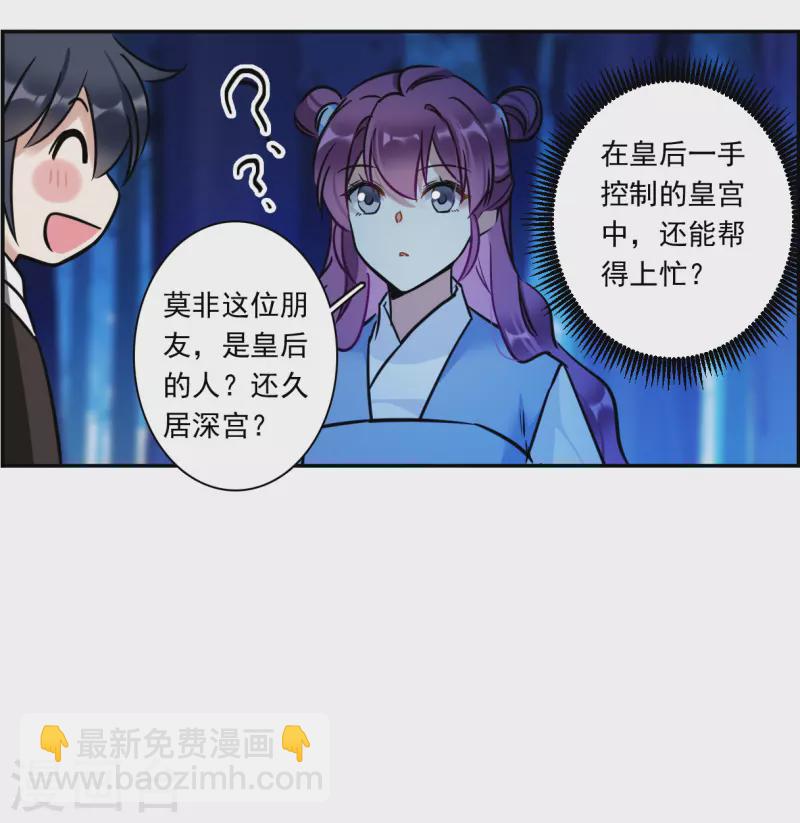 第315话 我有一个朋友2-第323话