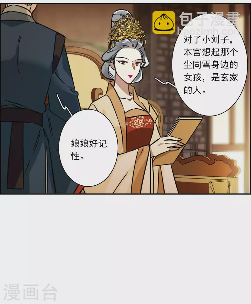 第315话 我有一个朋友2-第323话