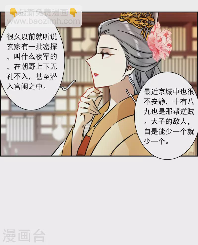第315话 我有一个朋友2-第323话