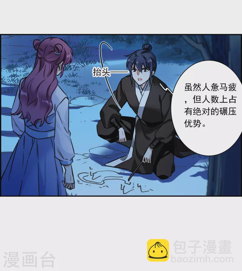 第315话 我有一个朋友2-第323话
