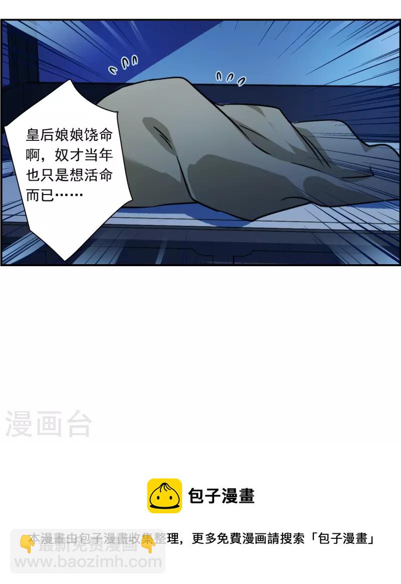第315话 我有一个朋友2-第323话