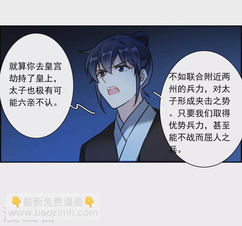 第315话 我有一个朋友2-第323话