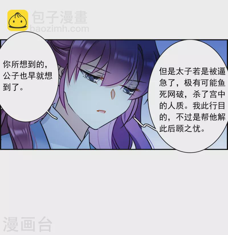 第315话 我有一个朋友2-第323话