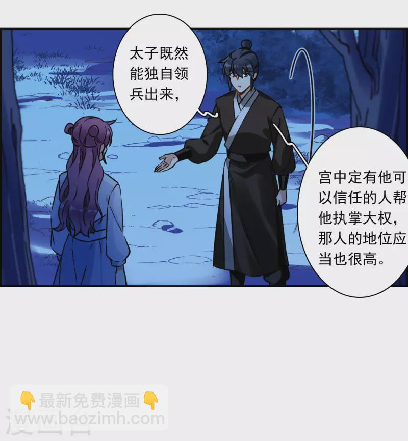 第315话 我有一个朋友2-第323话