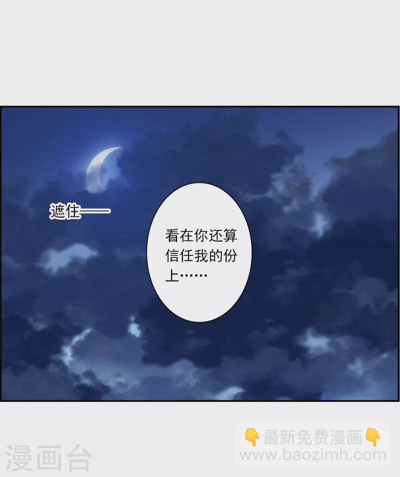 第319话 雨夜1-第327话