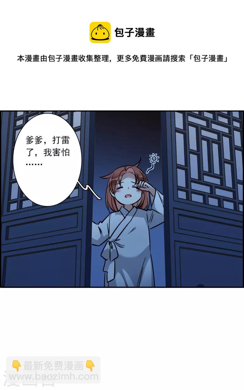 第319话 雨夜1-第327话