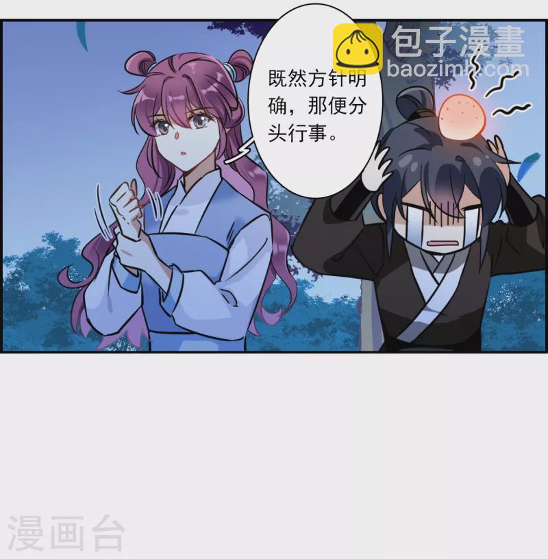 第319话 雨夜1-第327话