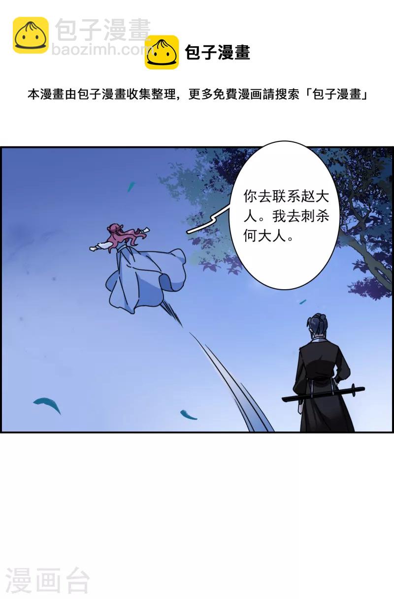 第319话 雨夜1-第327话