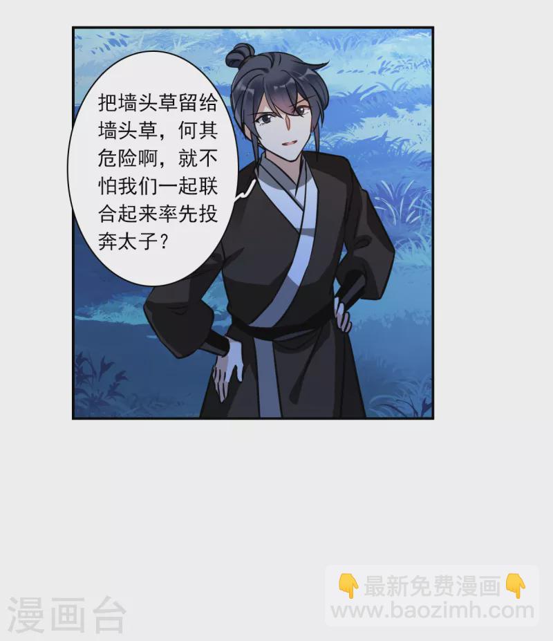第319话 雨夜1-第327话
