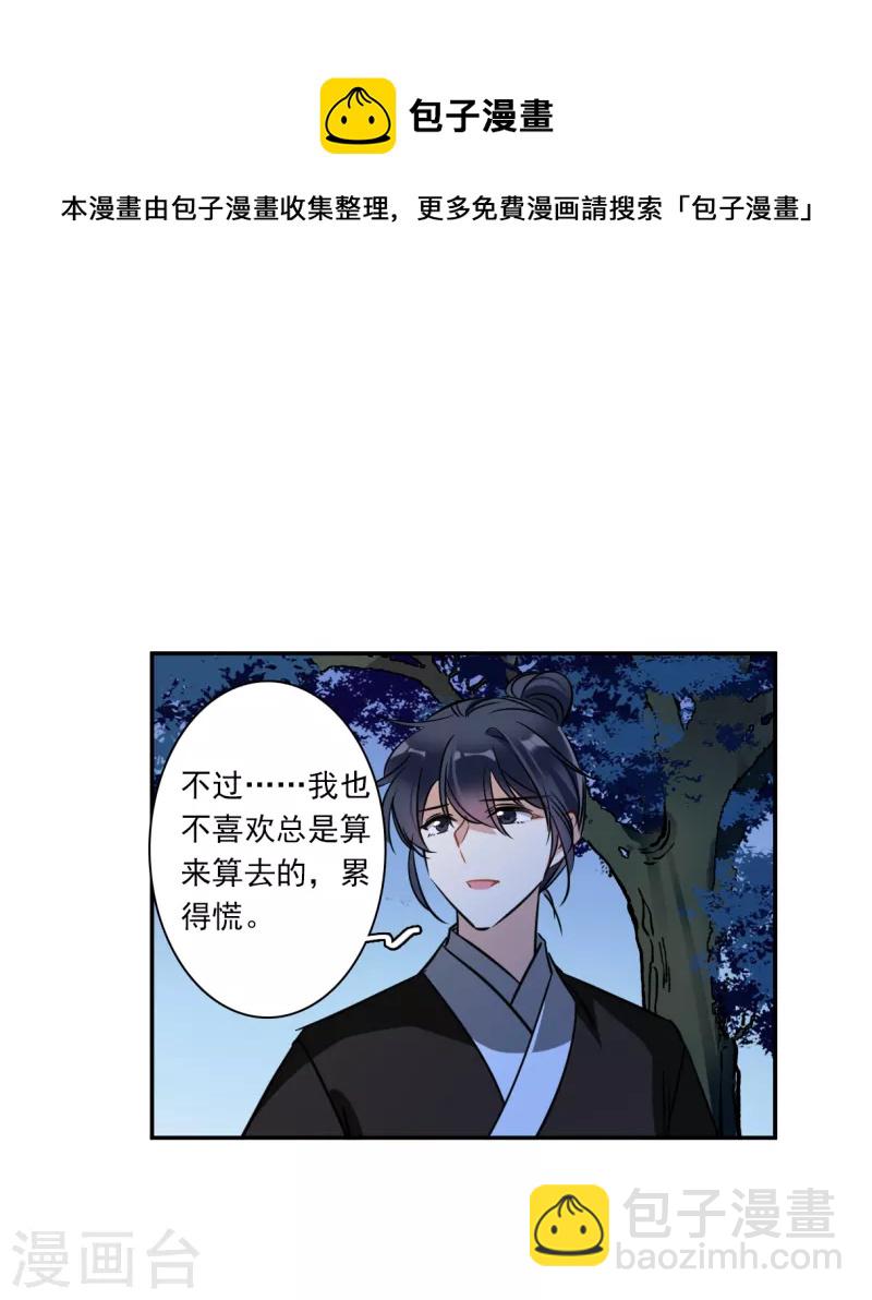 第319话 雨夜1-第327话