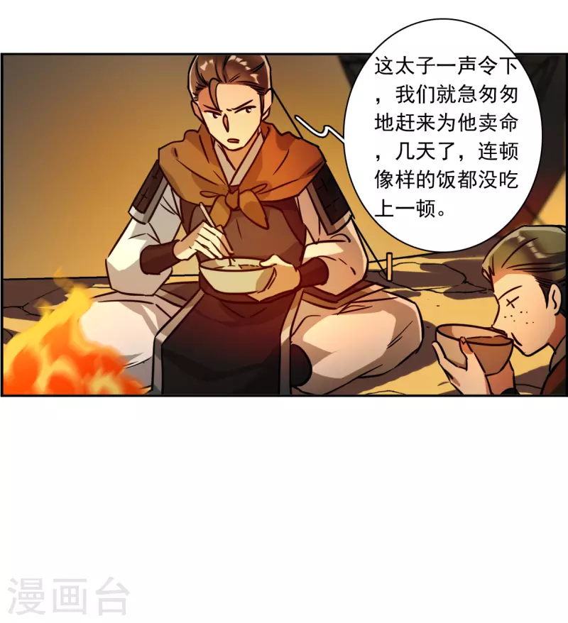 第323话 交战3-第331话