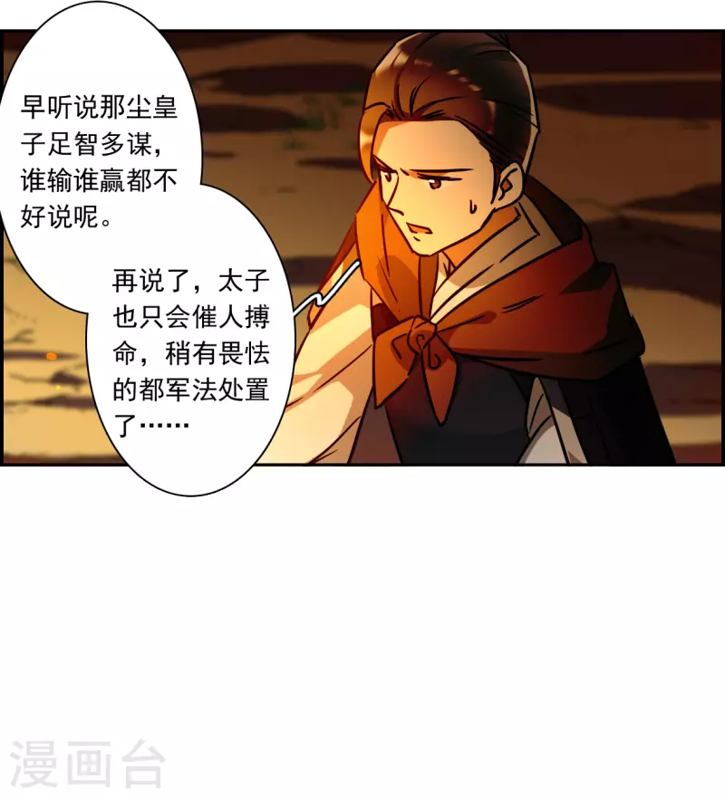 第323话 交战3-第331话