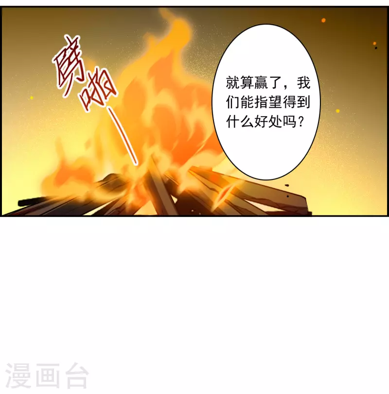 第323话 交战3-第331话