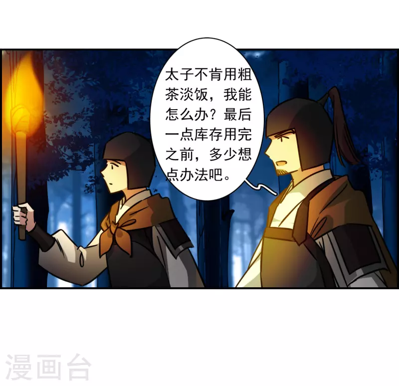 第323话 交战3-第331话