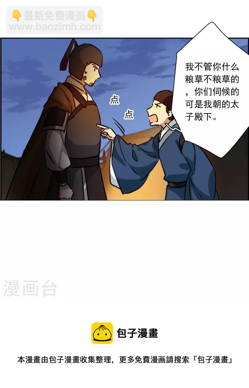 第323话 交战3-第331话