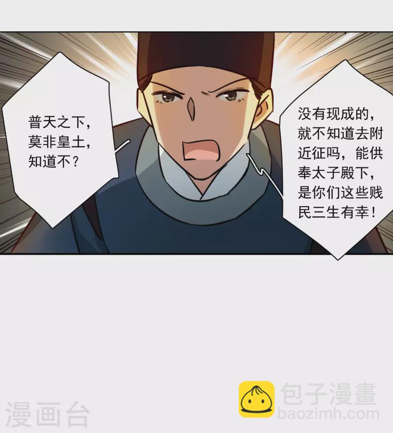 第323话 交战3-第331话
