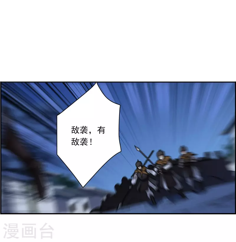 第329话 夜探太子营2-第337话