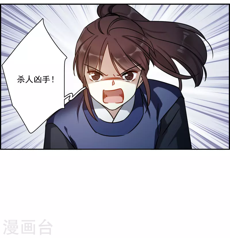 第329话 夜探太子营2-第337话