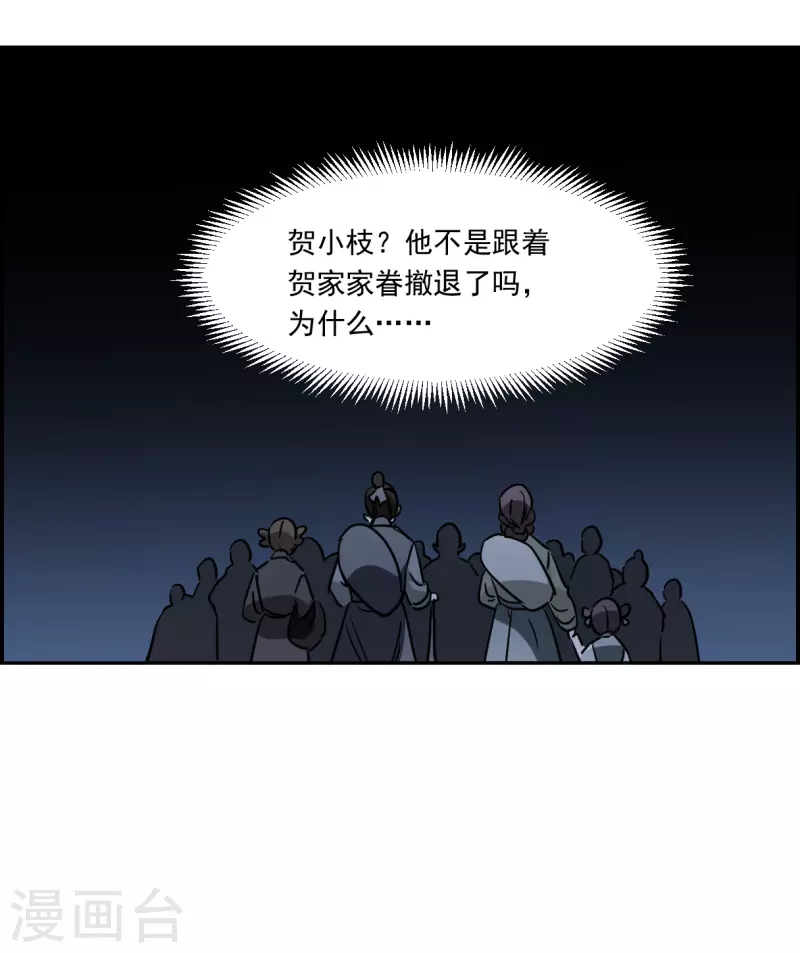 第329话 夜探太子营2-第337话