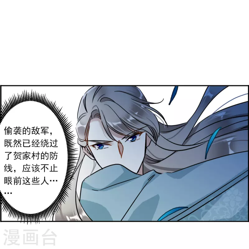 第329话 夜探太子营2-第337话