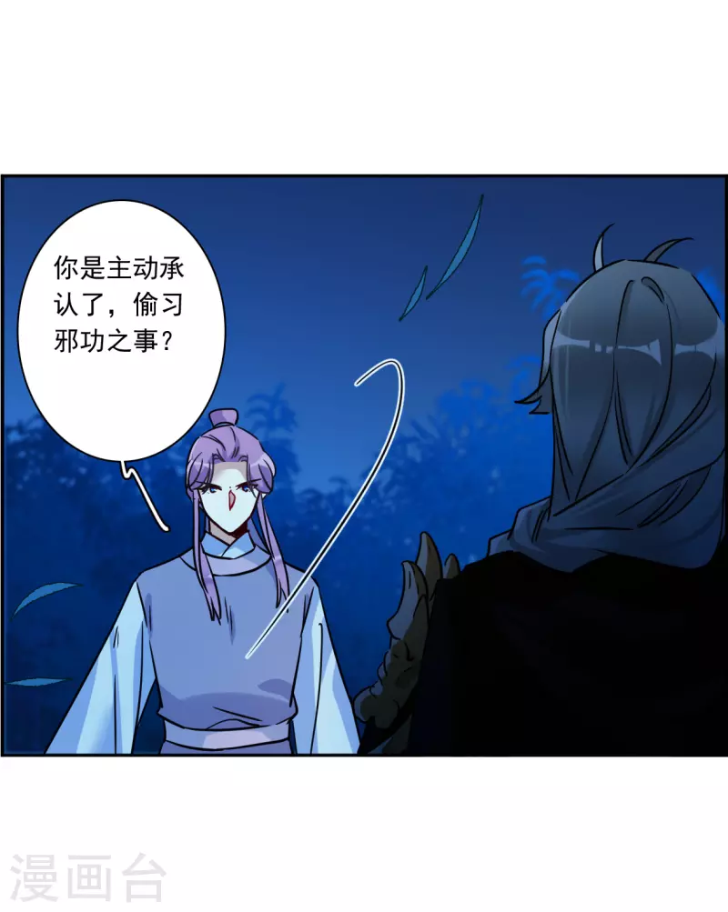 第331话 中招2-第339话