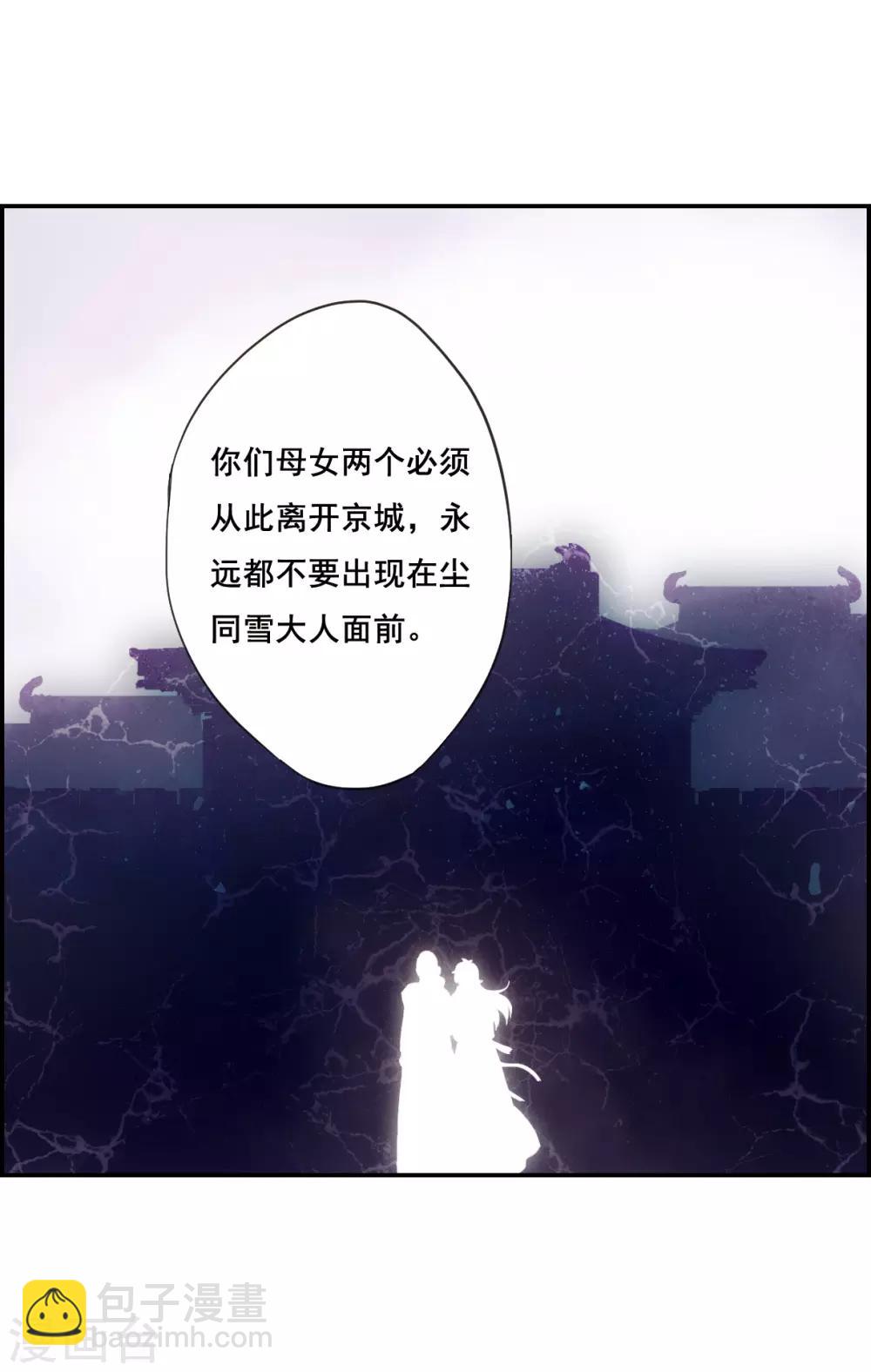 第33话 真相3-第35话