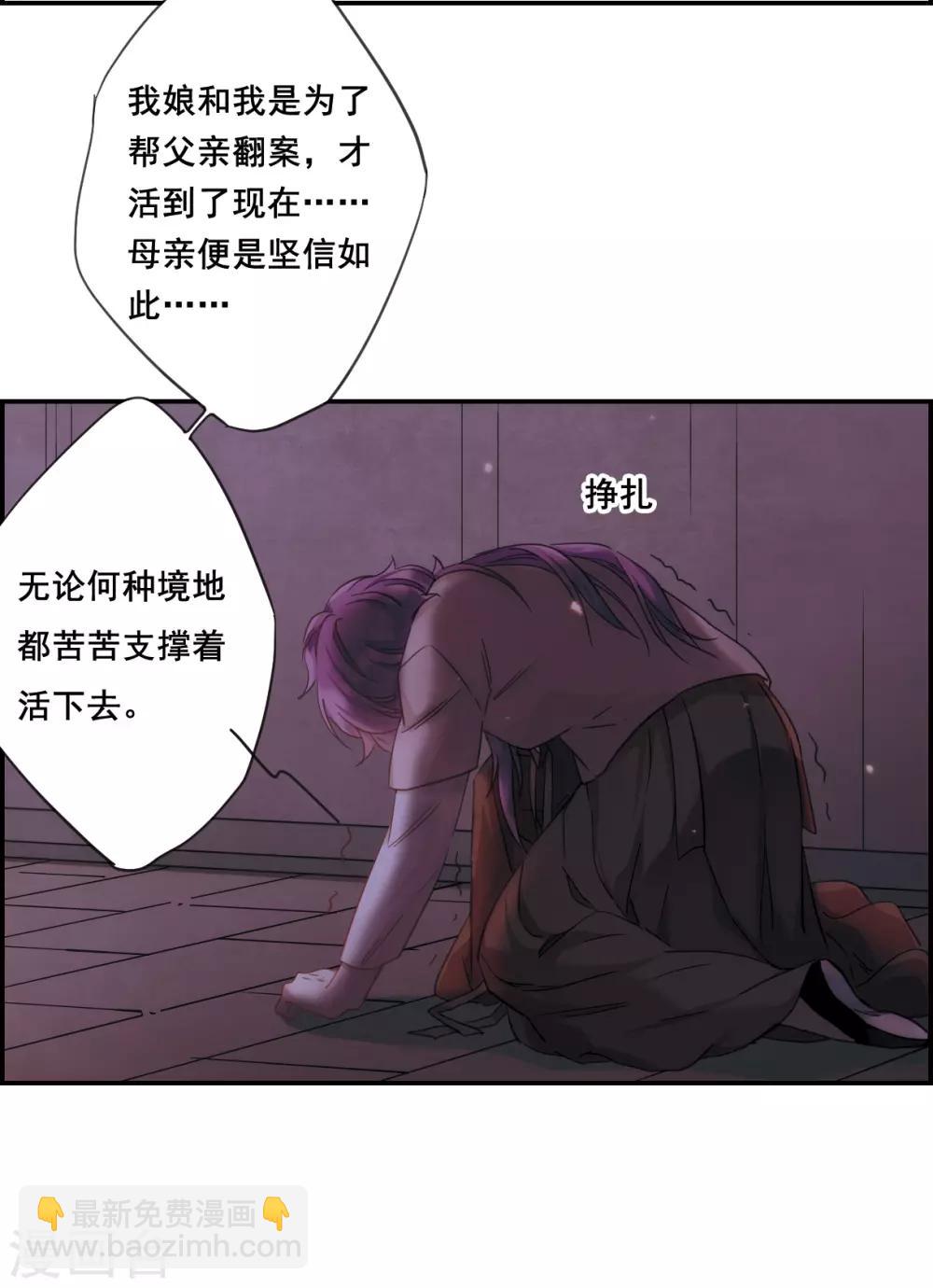 第33话 真相3-第35话