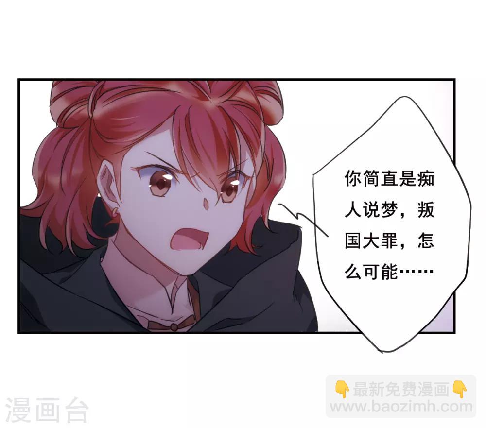 第33话 真相3-第35话