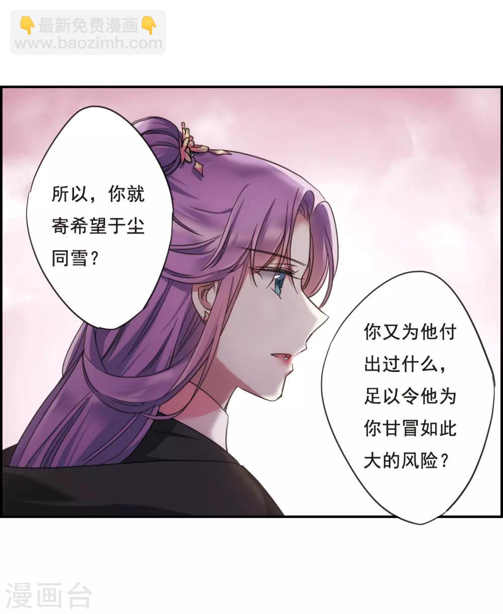 第33话 真相3-第35话