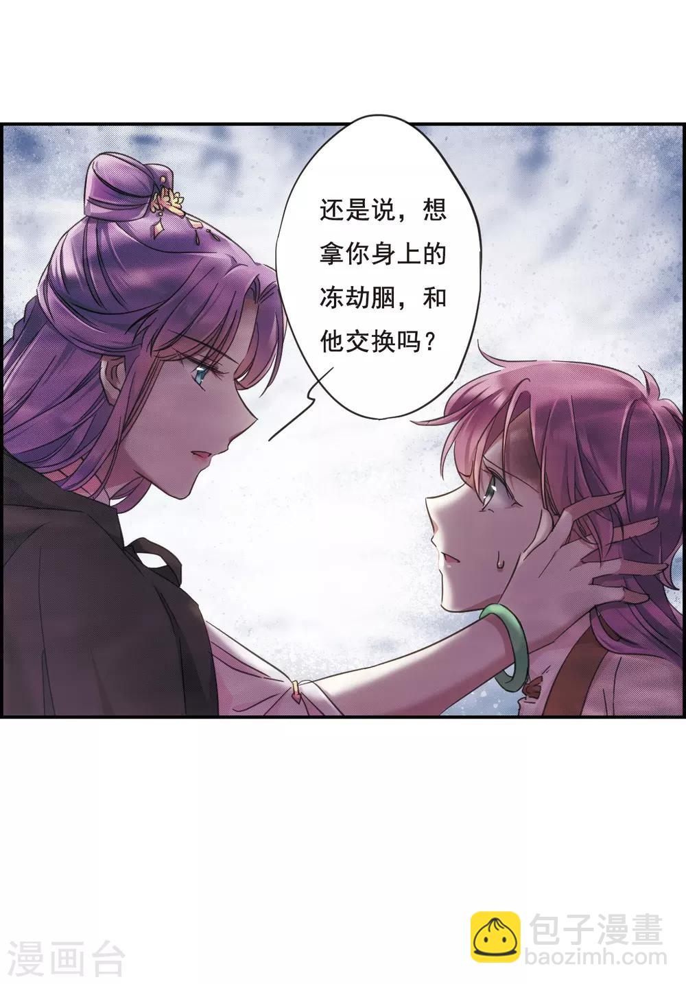 第33话 真相3-第35话