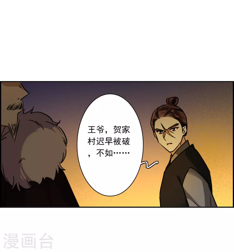 第333话 中招4-第341话
