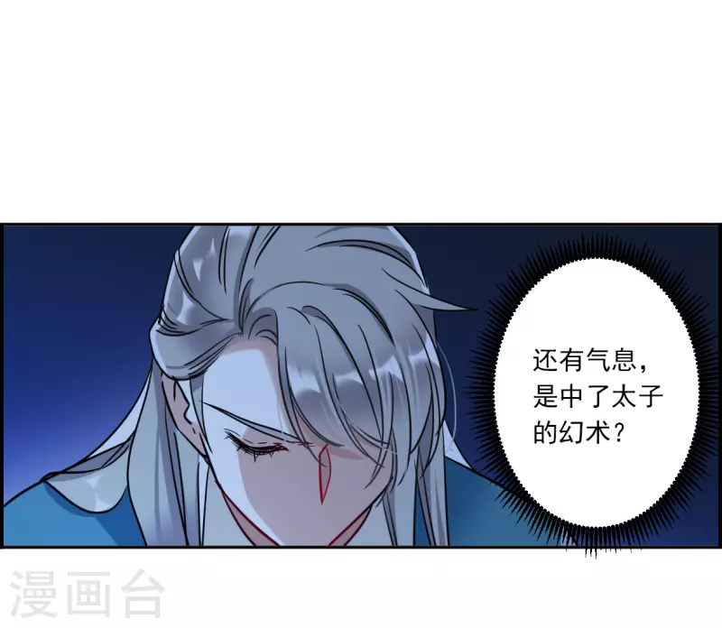 第333话 中招4-第341话