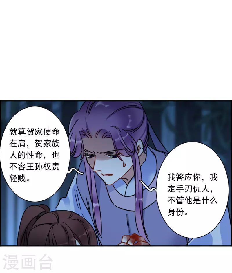 第335话 俘获太子1-第343话
