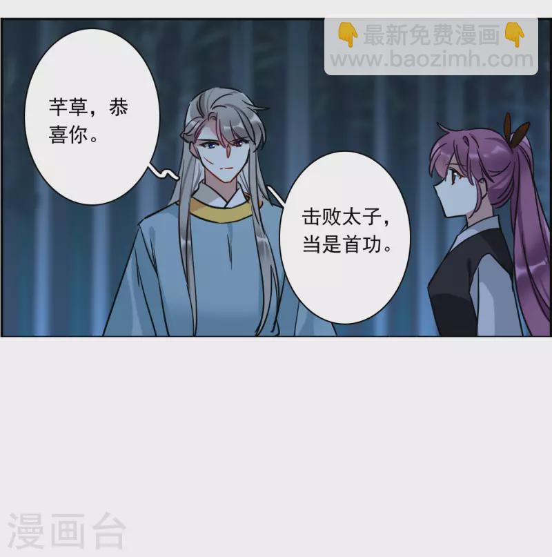 第335话 俘获太子1-第343话