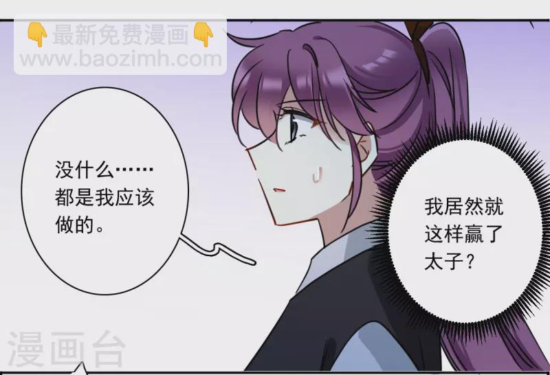 第335话 俘获太子1-第343话