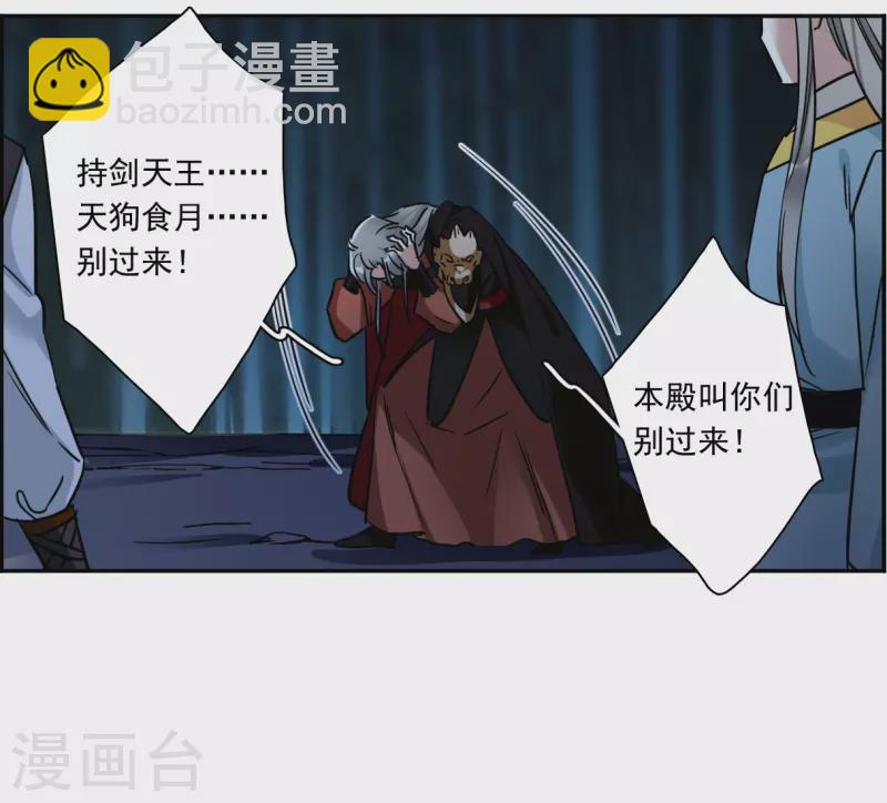第335话 俘获太子1-第343话