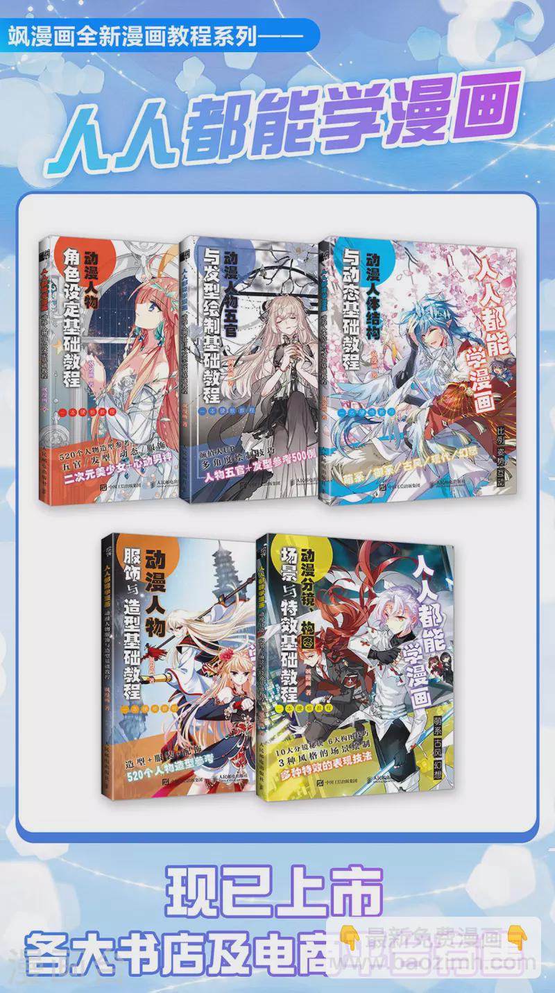 第335话 俘获太子1-第343话