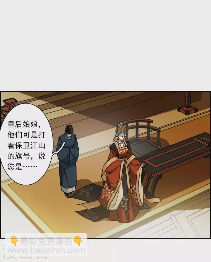 第337话 俘获太子3-第345话