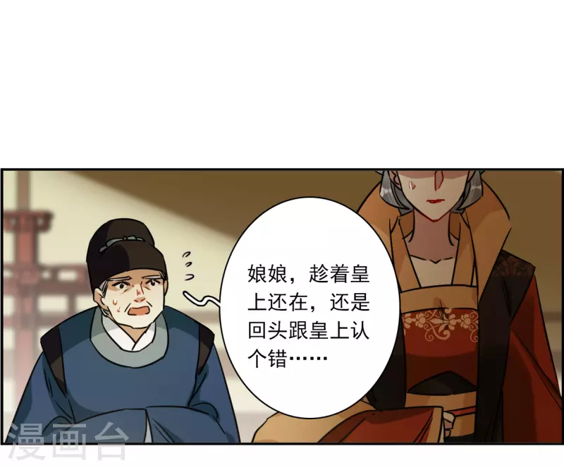 第337话 俘获太子3-第345话