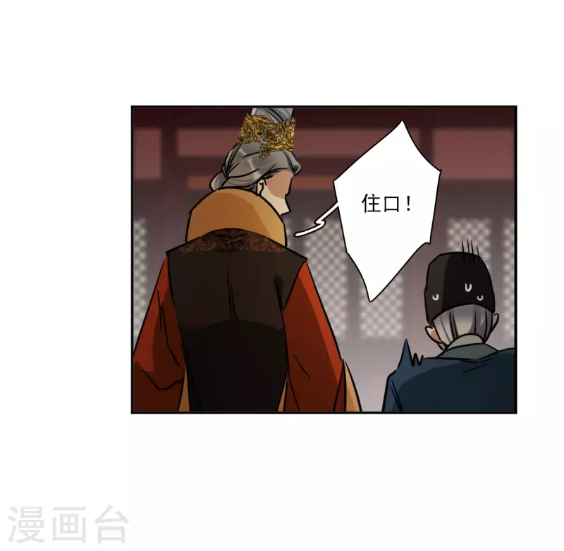 第337话 俘获太子3-第345话
