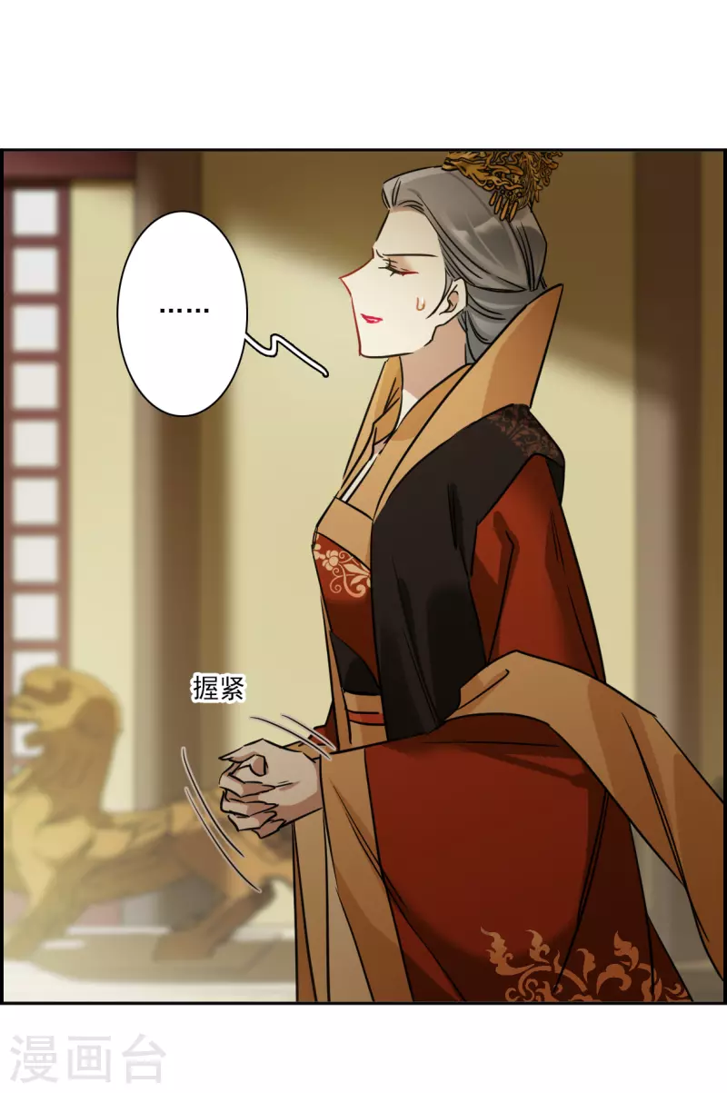 第337话 俘获太子3-第345话