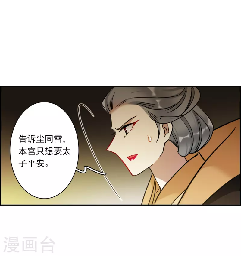 第337话 俘获太子3-第345话